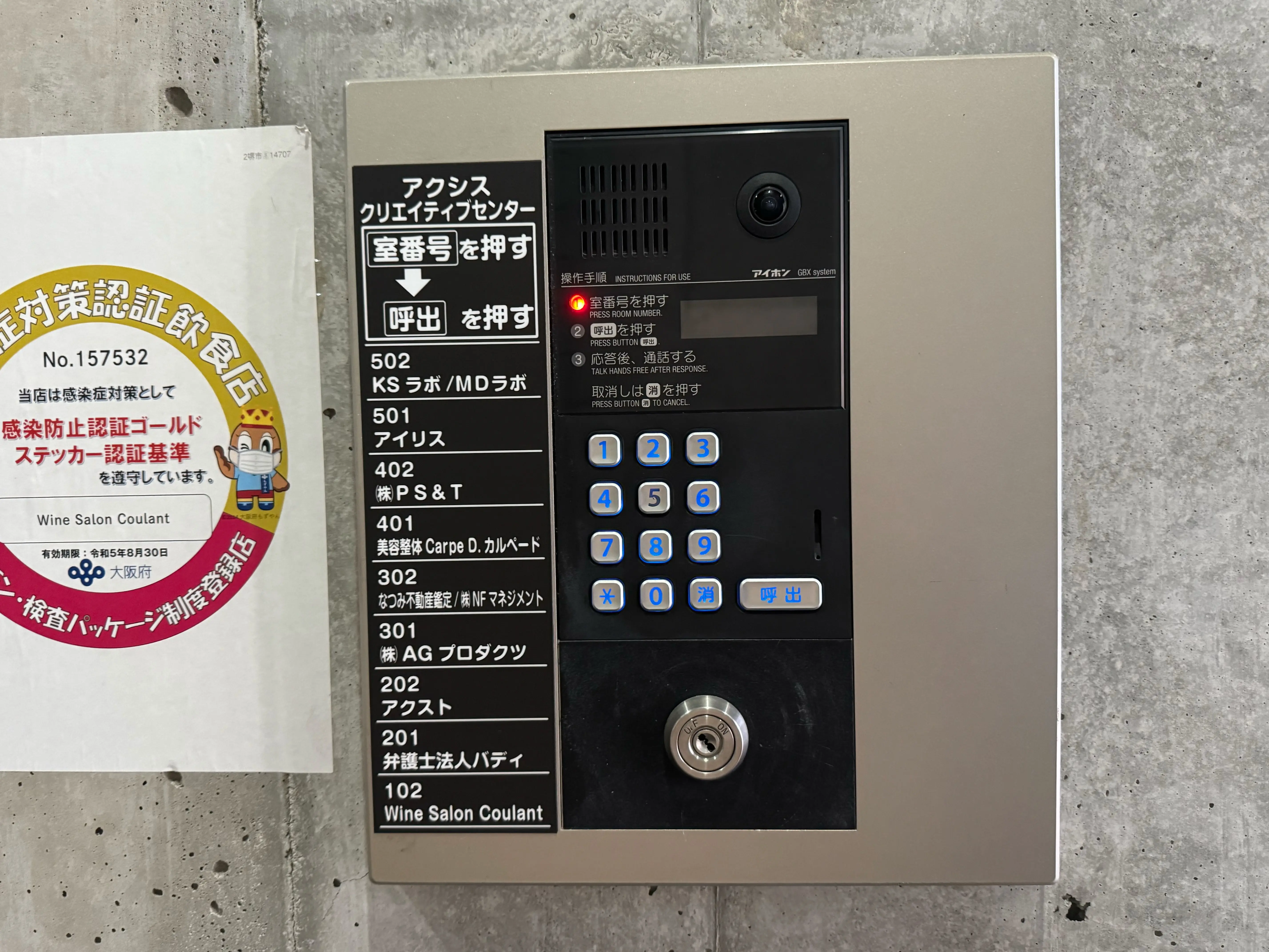 なかもず駅からの道順⑨